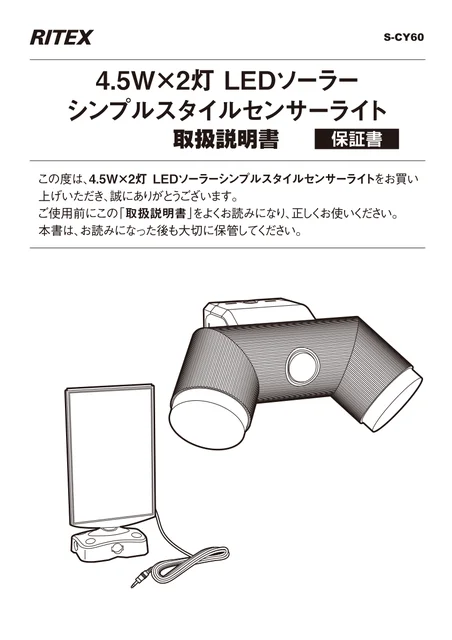 musashiムサシ S-CY60